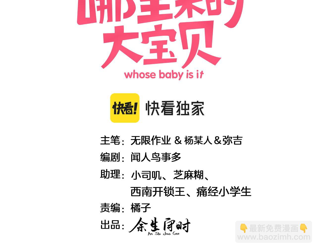 第238话 有没有兴趣加入？(1/3)-第255话