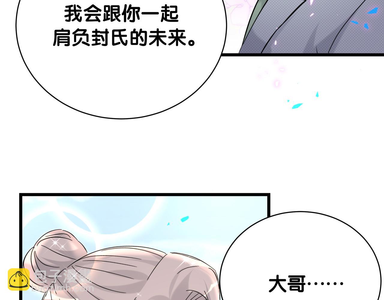 第238话 有没有兴趣加入？(1/3)-第255话