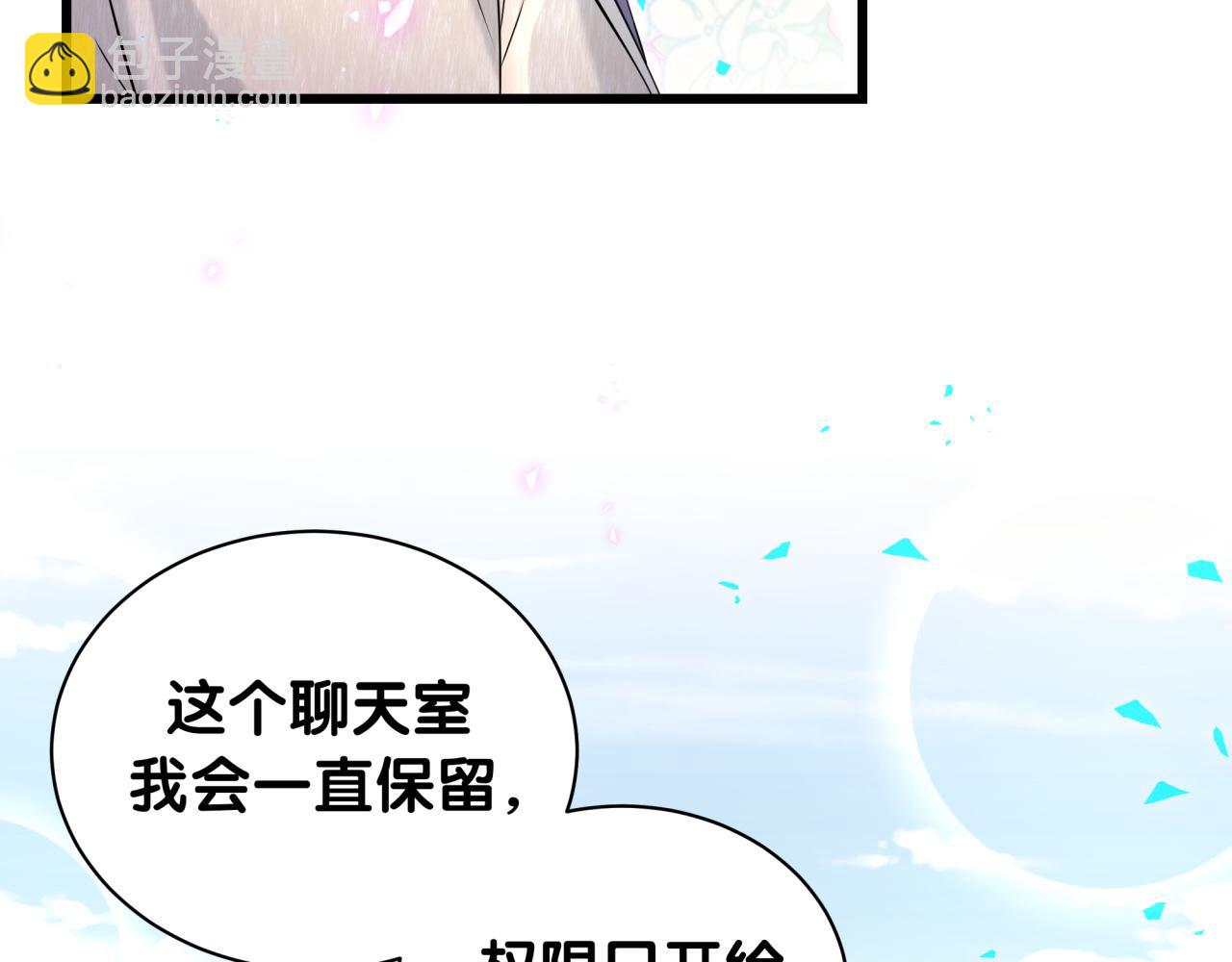 第238话 有没有兴趣加入？(1/3)-第255话