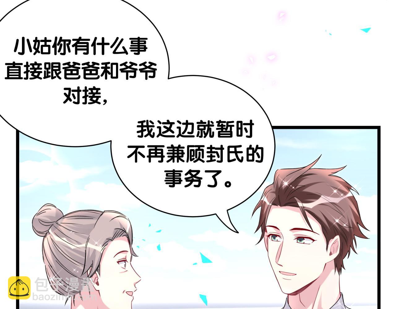 第238话 有没有兴趣加入？(1/3)-第255话