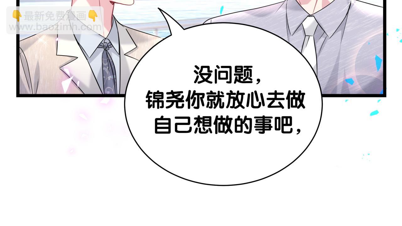 第238话 有没有兴趣加入？(1/3)-第255话