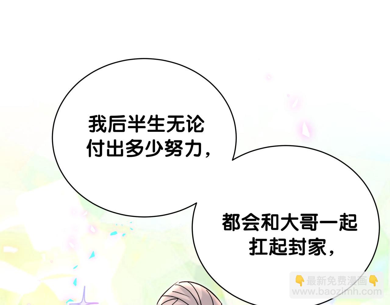 第238话 有没有兴趣加入？(1/3)-第255话