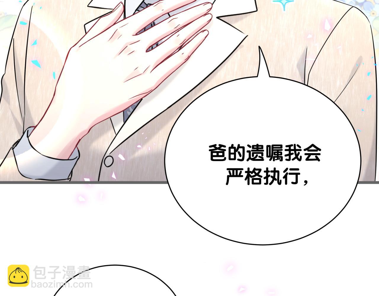 第238话 有没有兴趣加入？(1/3)-第255话