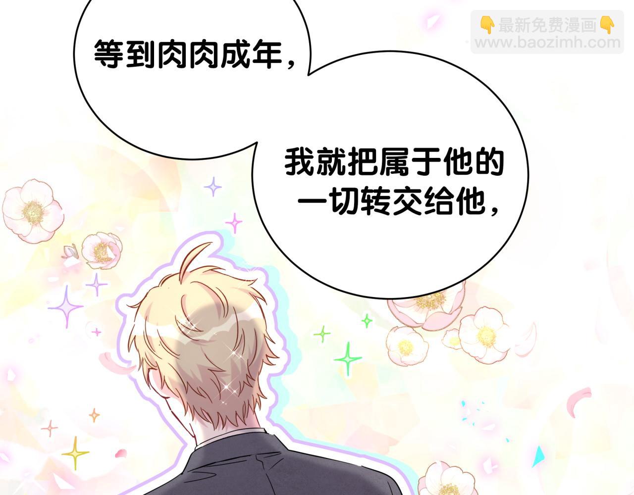 第238话 有没有兴趣加入？(1/3)-第255话