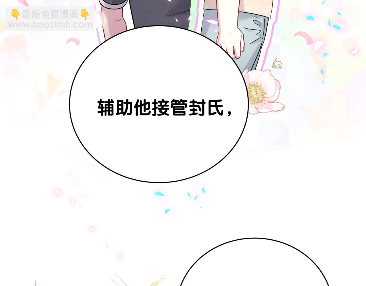 第238话 有没有兴趣加入？(1/3)-第255话