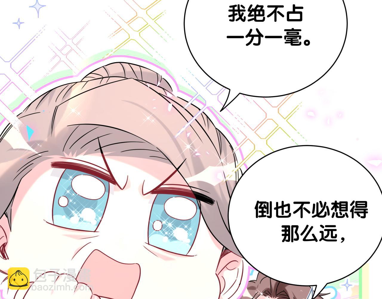 第238话 有没有兴趣加入？(1/3)-第255话
