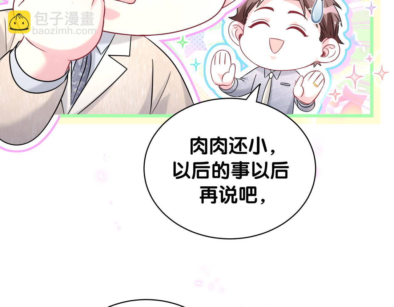 第238话 有没有兴趣加入？(1/3)-第255话