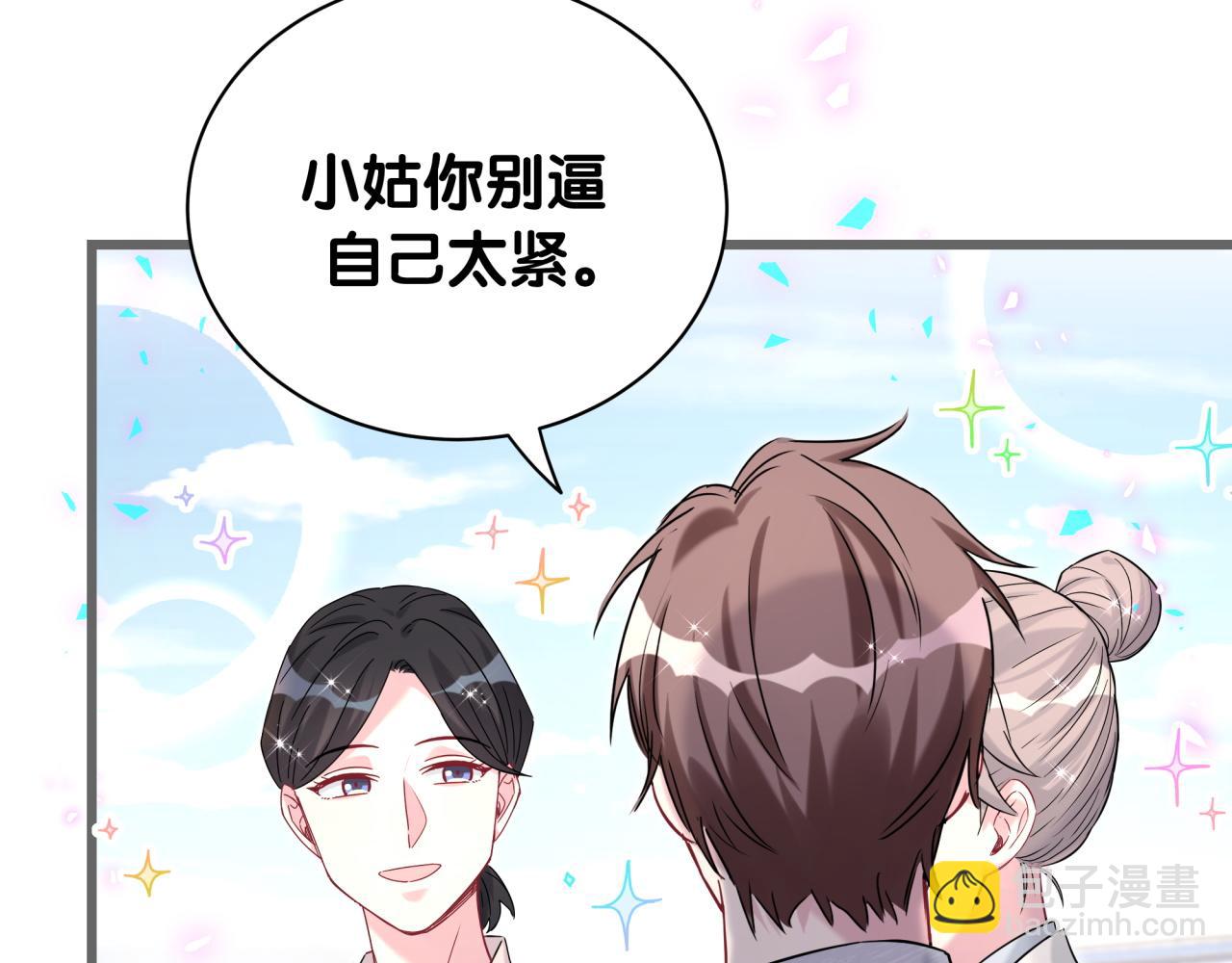 第238话 有没有兴趣加入？(1/3)-第255话