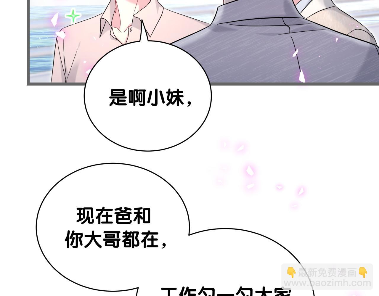 第238话 有没有兴趣加入？(1/3)-第255话