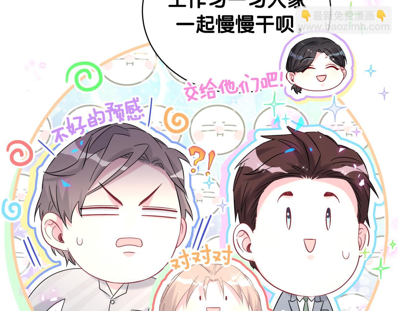 第238话 有没有兴趣加入？(1/3)-第255话