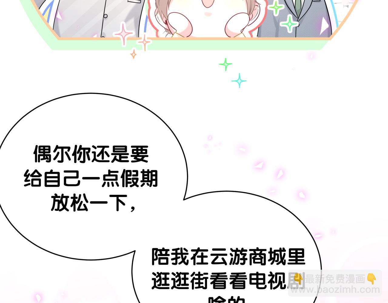 第238话 有没有兴趣加入？(1/3)-第255话