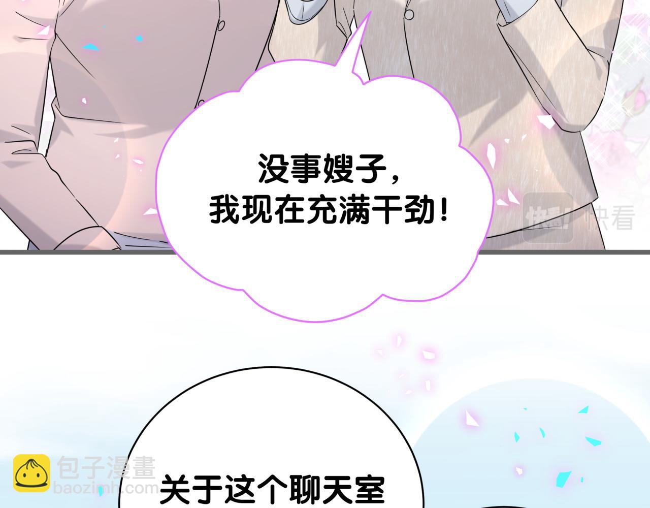 第238话 有没有兴趣加入？(1/3)-第255话