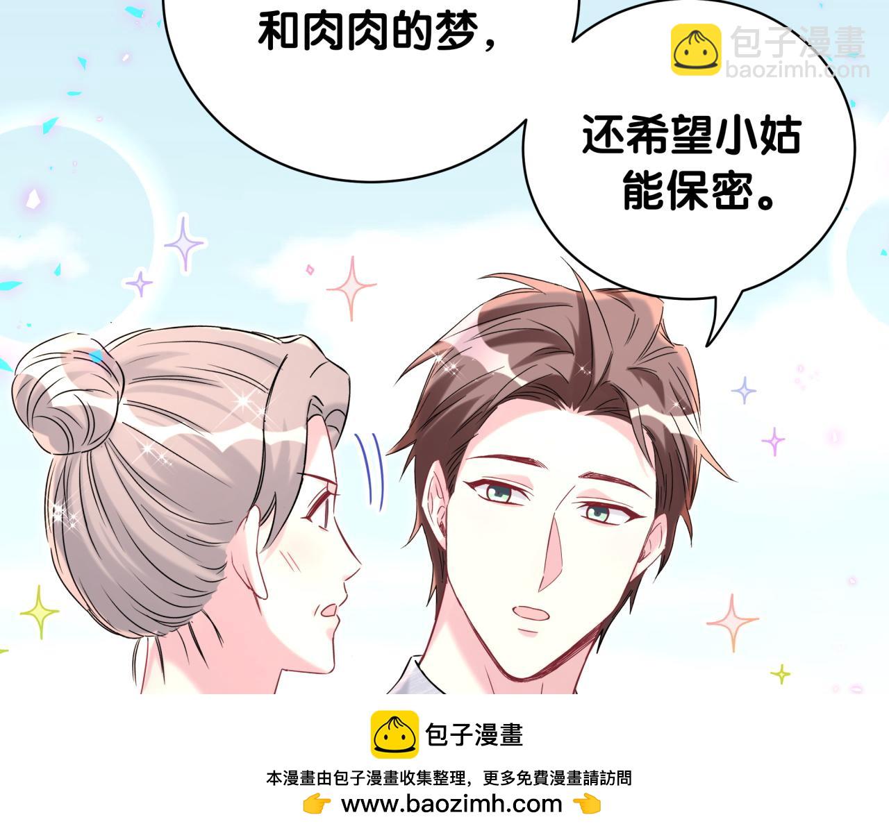 第238话 有没有兴趣加入？(1/3)-第255话