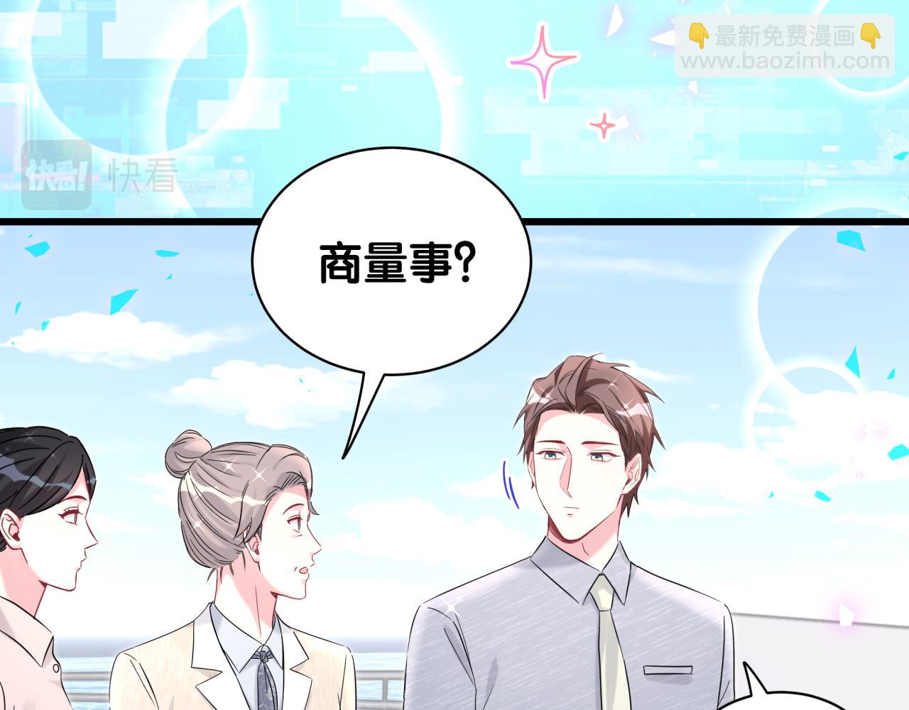 第238话 有没有兴趣加入？(1/3)-第255话