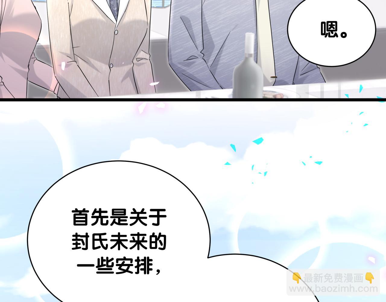 第238话 有没有兴趣加入？(1/3)-第255话