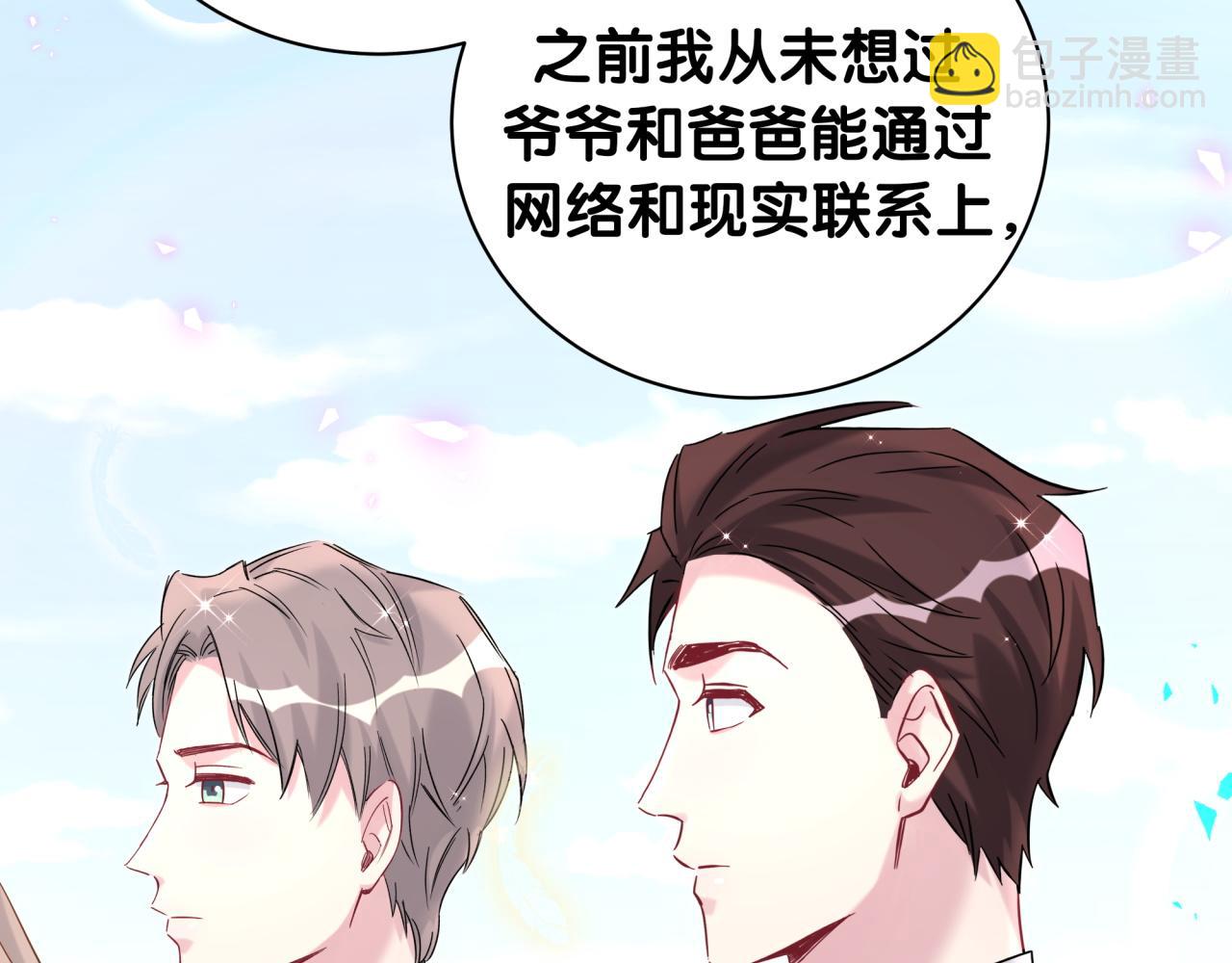 第238话 有没有兴趣加入？(1/3)-第255话