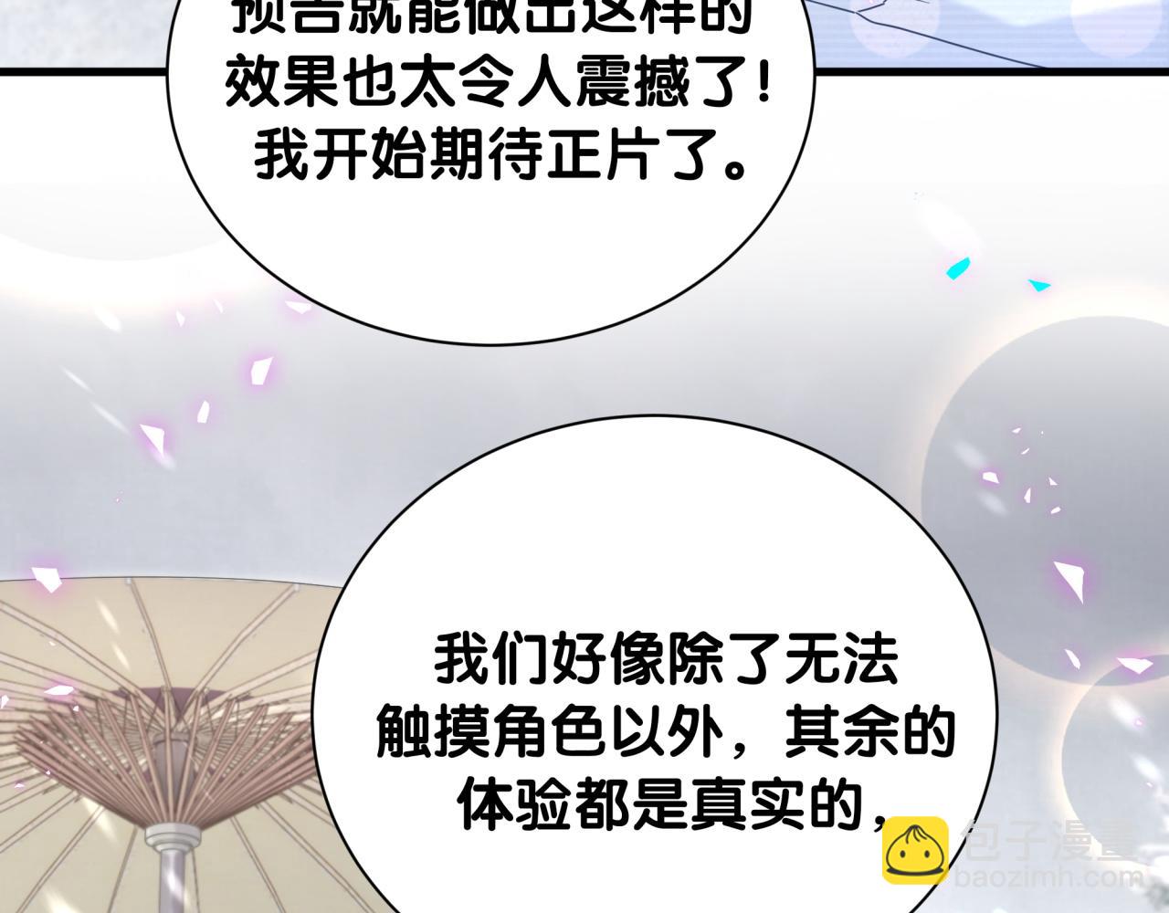 第239话 令人震惊的体验(1/4)-第257话
