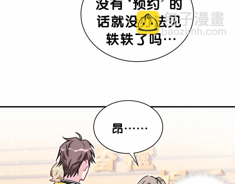 第25话 老脸一红！(1/3)-第27话