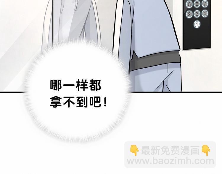 第25话 老脸一红！(1/3)-第27话