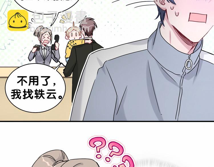 第25话 老脸一红！(1/3)-第27话