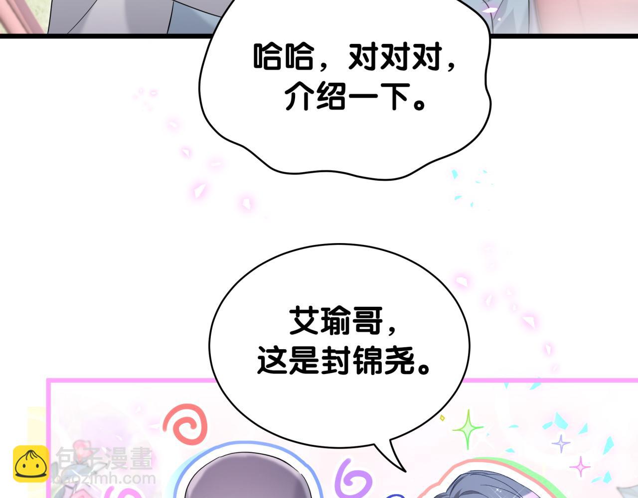 第243话 快伸手啊！(1/3)-第261话