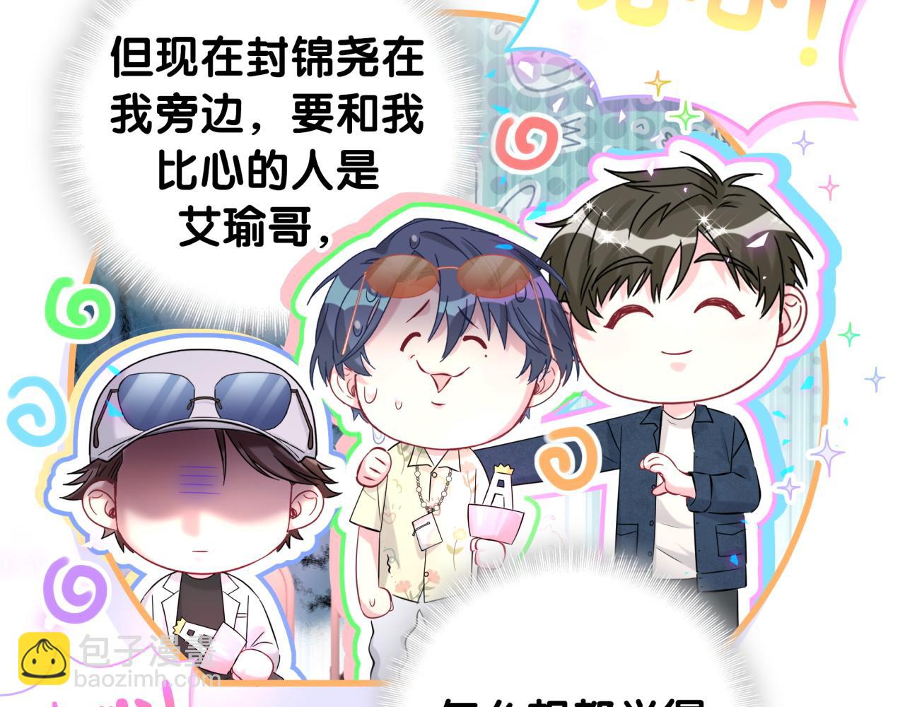 第245话 我该在车底(1/3)-第263话
