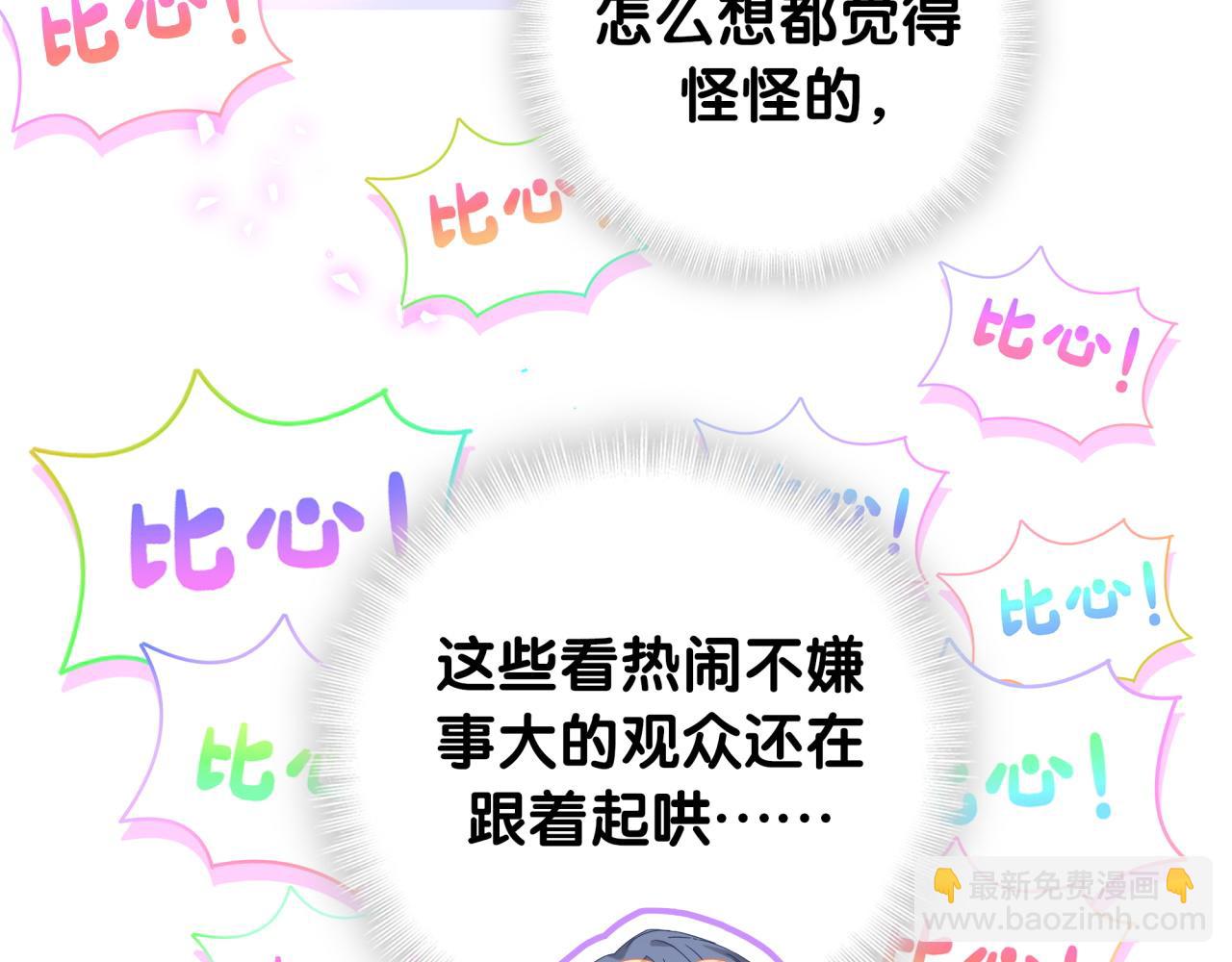第245话 我该在车底(1/3)-第263话