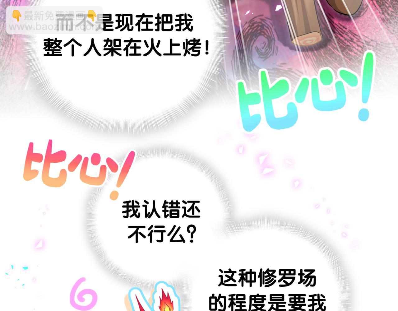 第245话 我该在车底(1/3)-第263话