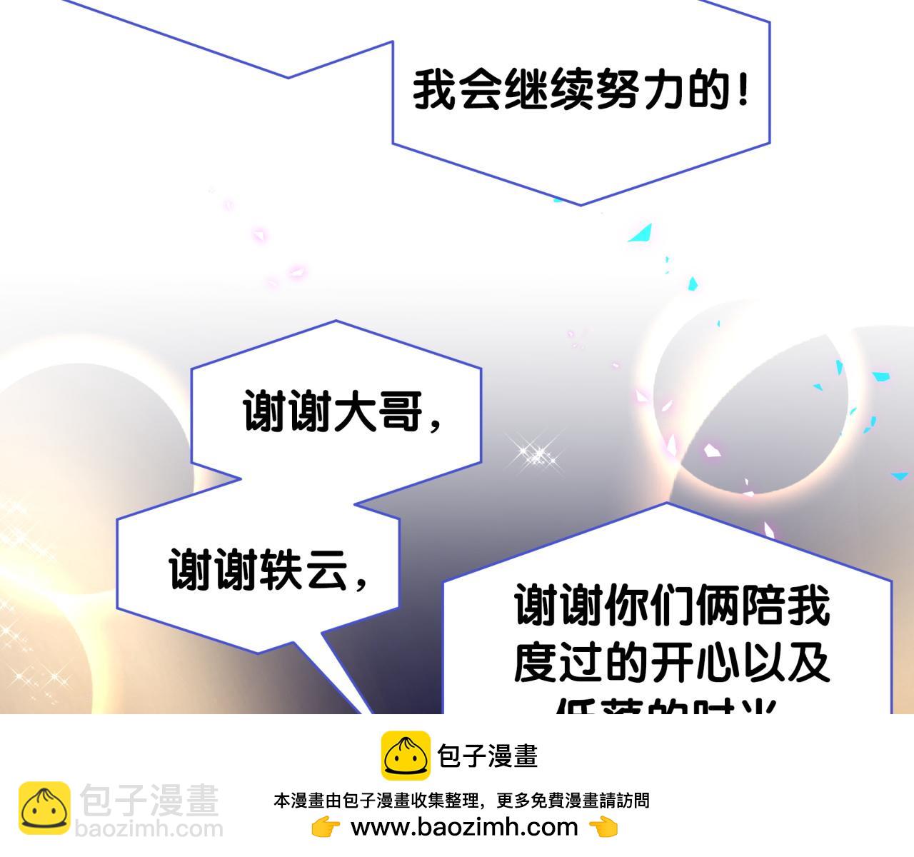 第245话 我该在车底(1/3)-第263话