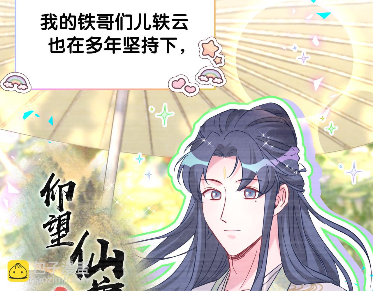 第246话 我是你们play的一环(1/3)-第265话