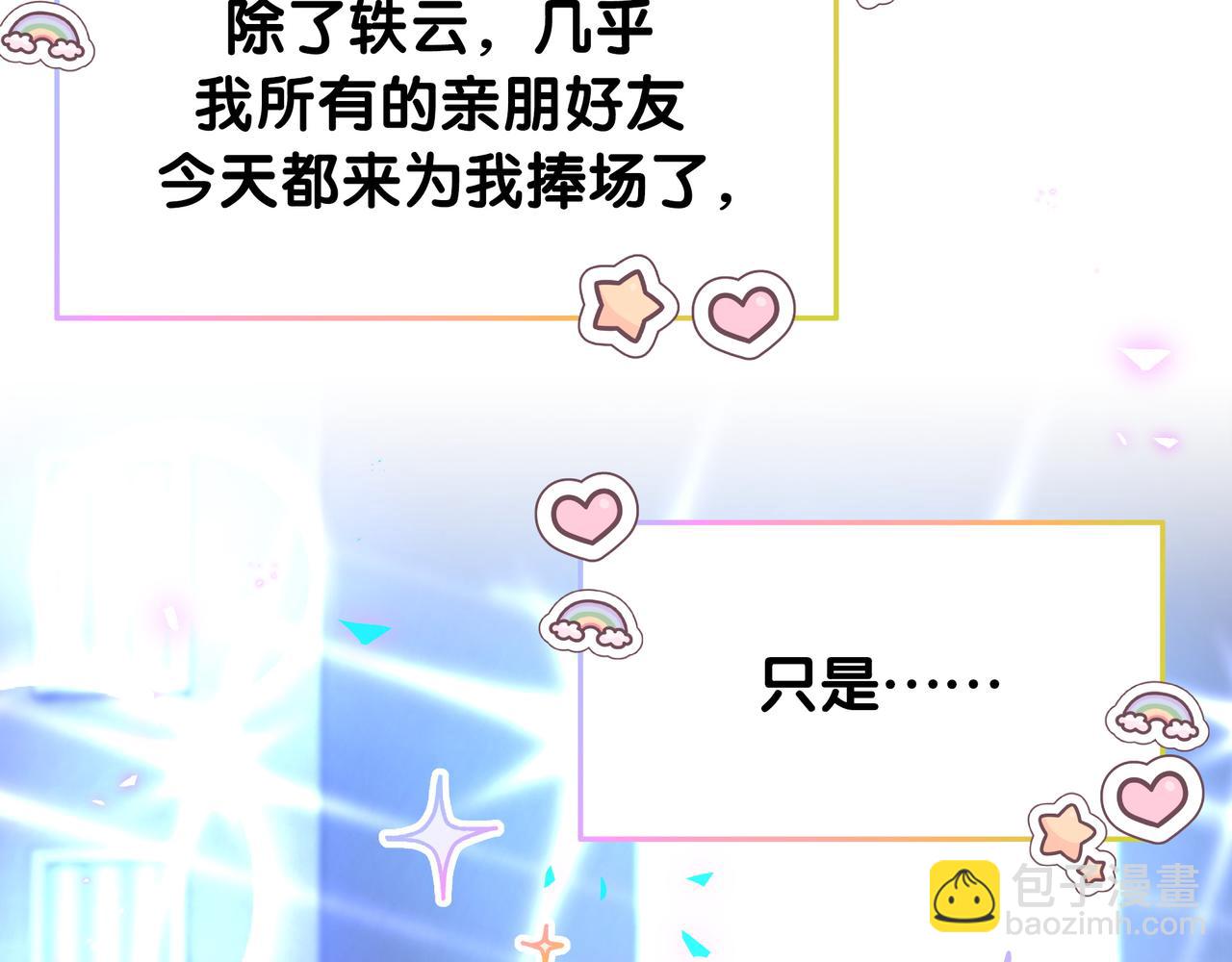 第246话 我是你们play的一环(1/3)-第265话