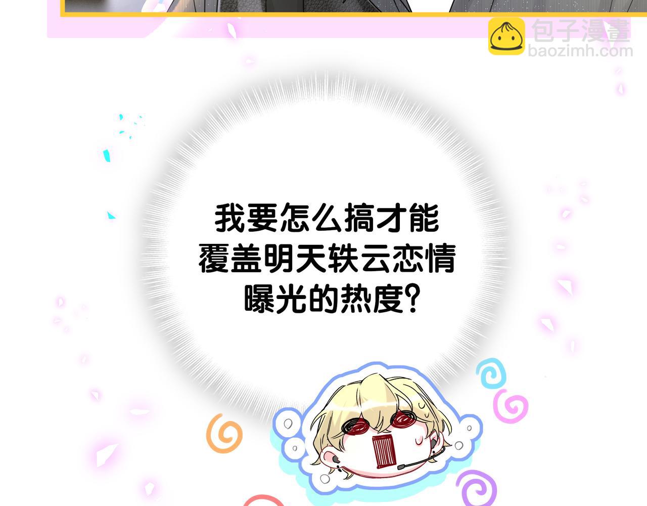 第246话 我是你们play的一环(1/3)-第265话