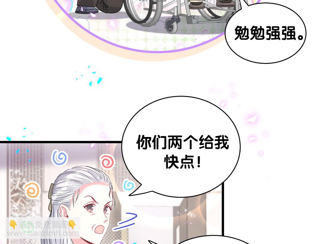 第248话 歪~是120吗？(1/3)-第267话