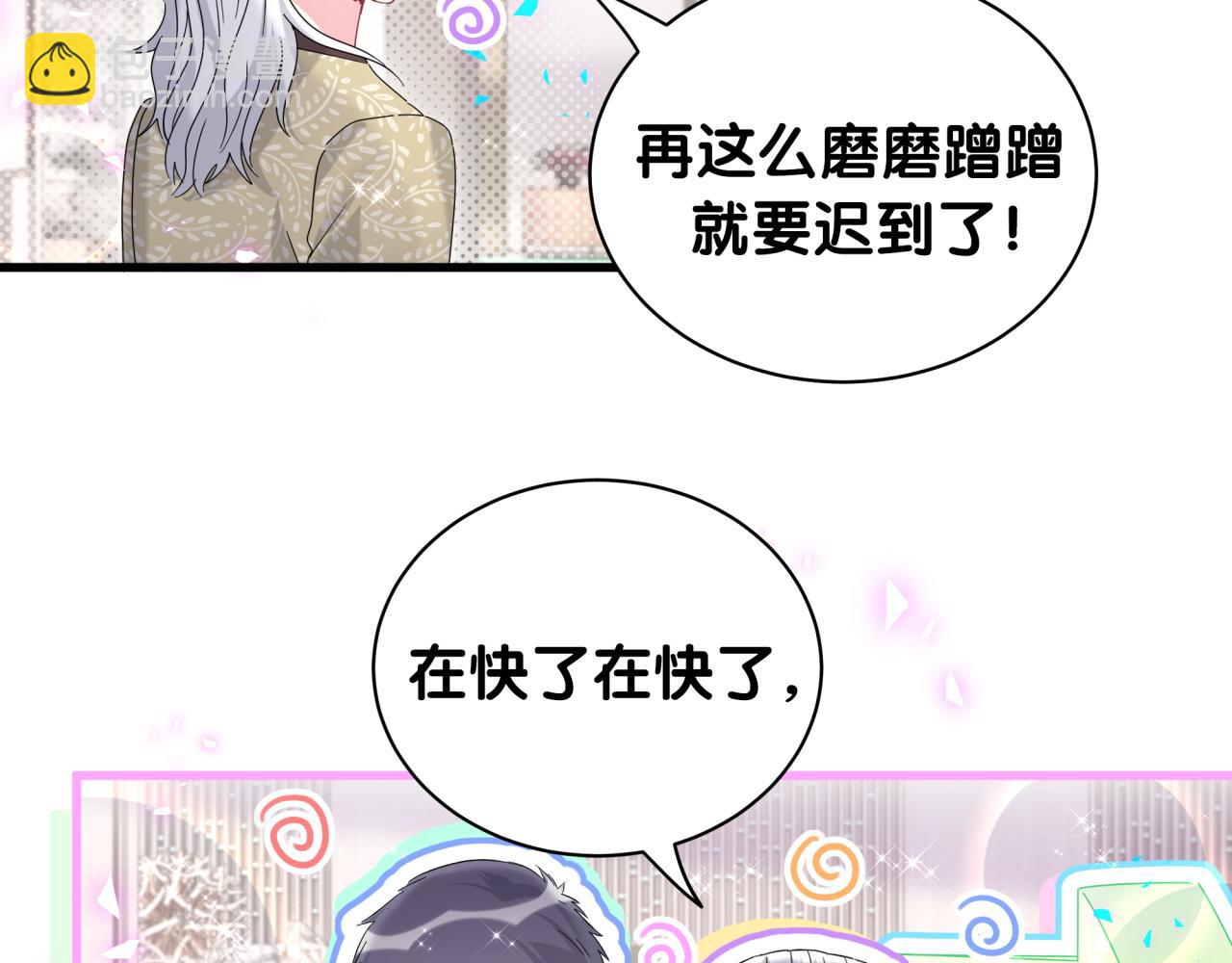 第248话 歪~是120吗？(1/3)-第267话
