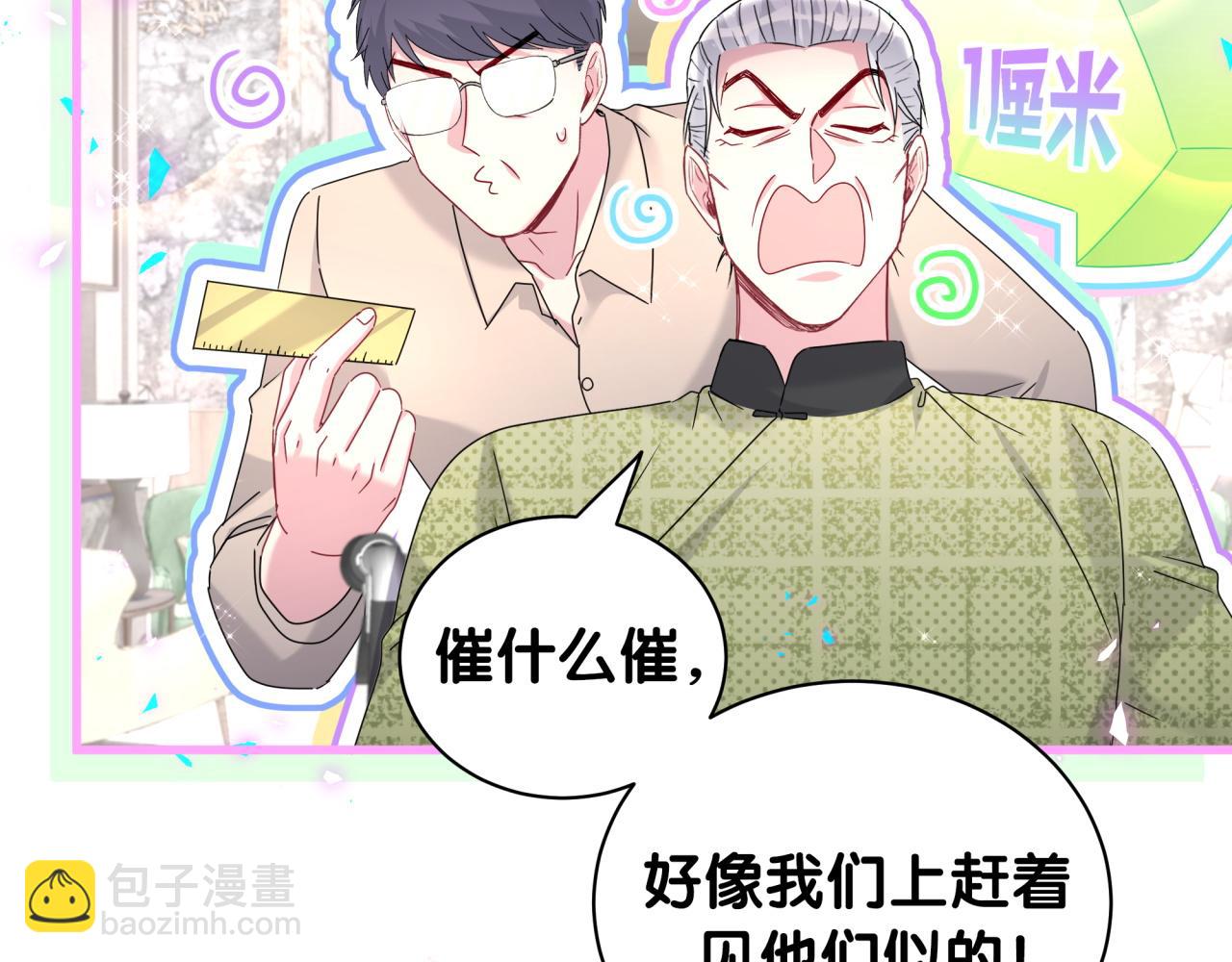 第248话 歪~是120吗？(1/3)-第267话