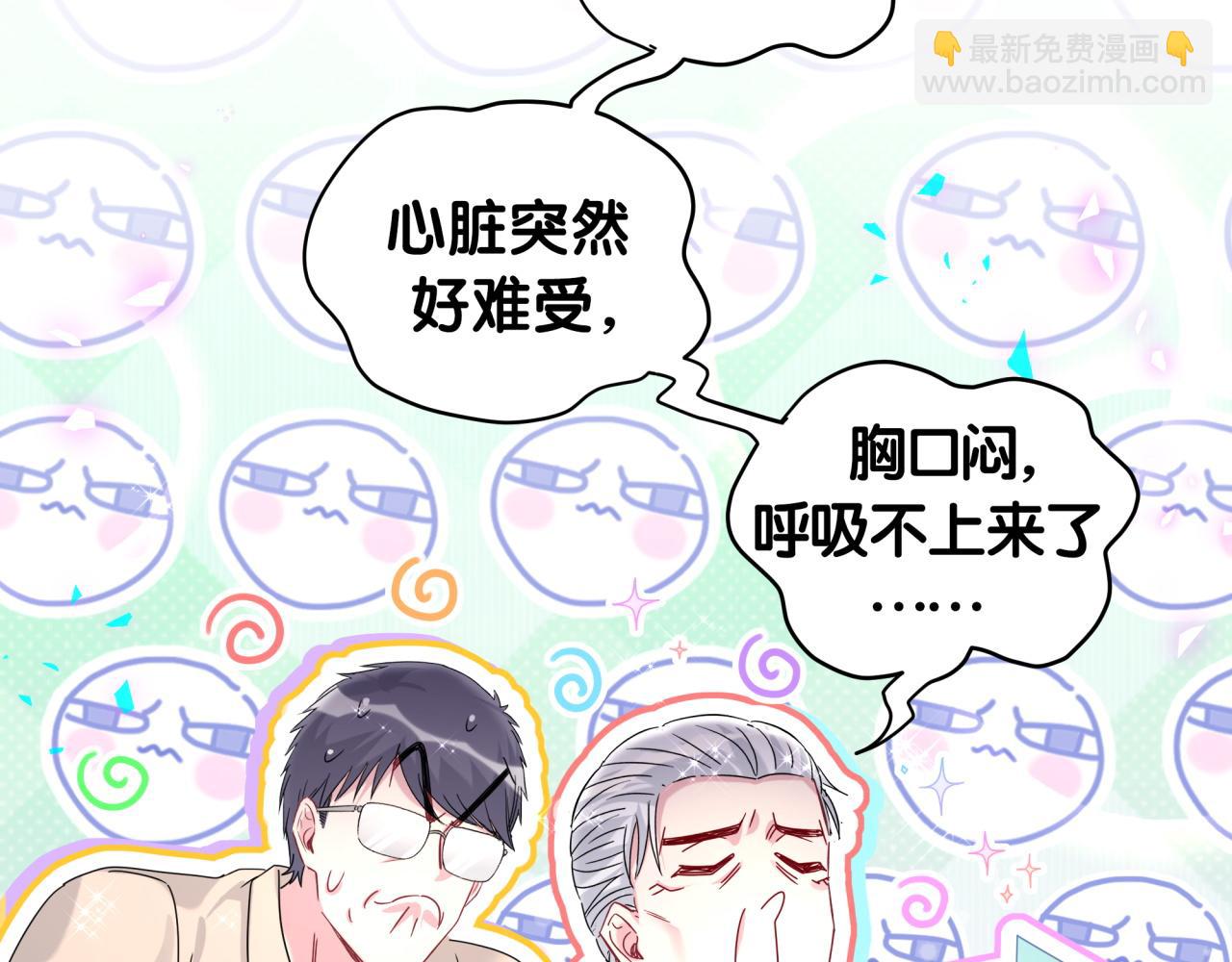 第248话 歪~是120吗？(1/3)-第267话