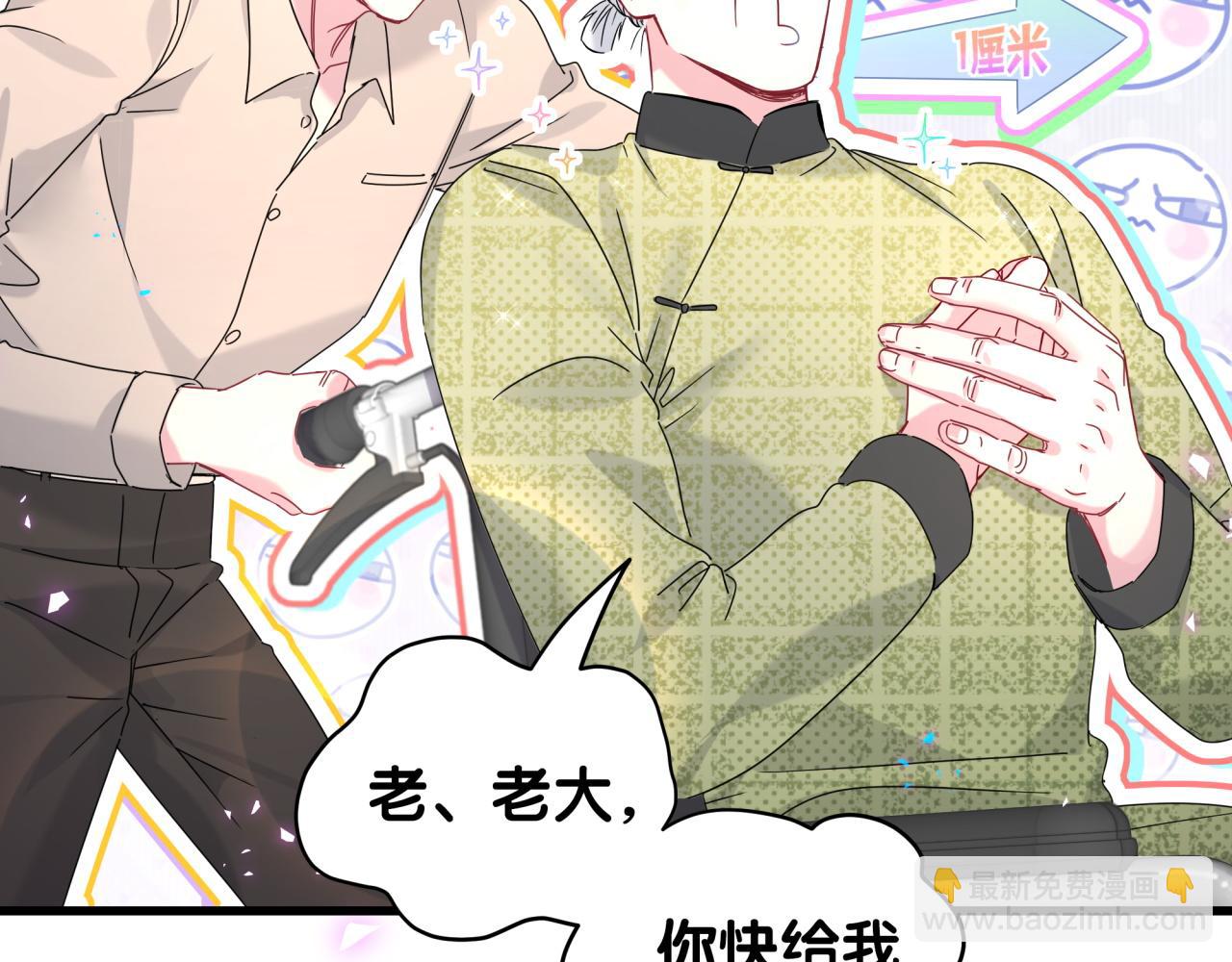 第248话 歪~是120吗？(1/3)-第267话