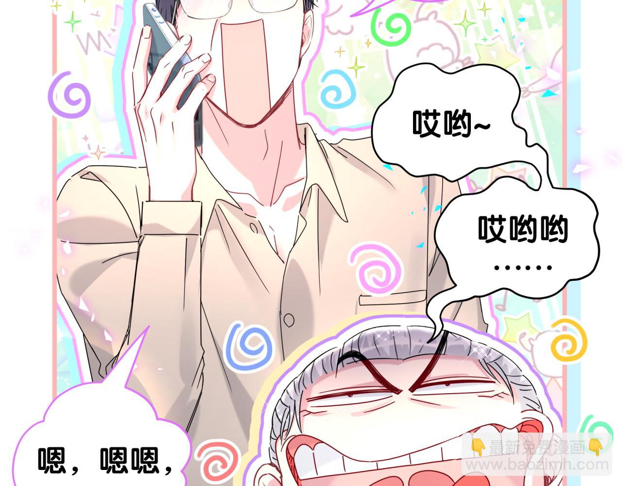 第248话 歪~是120吗？(1/3)-第267话