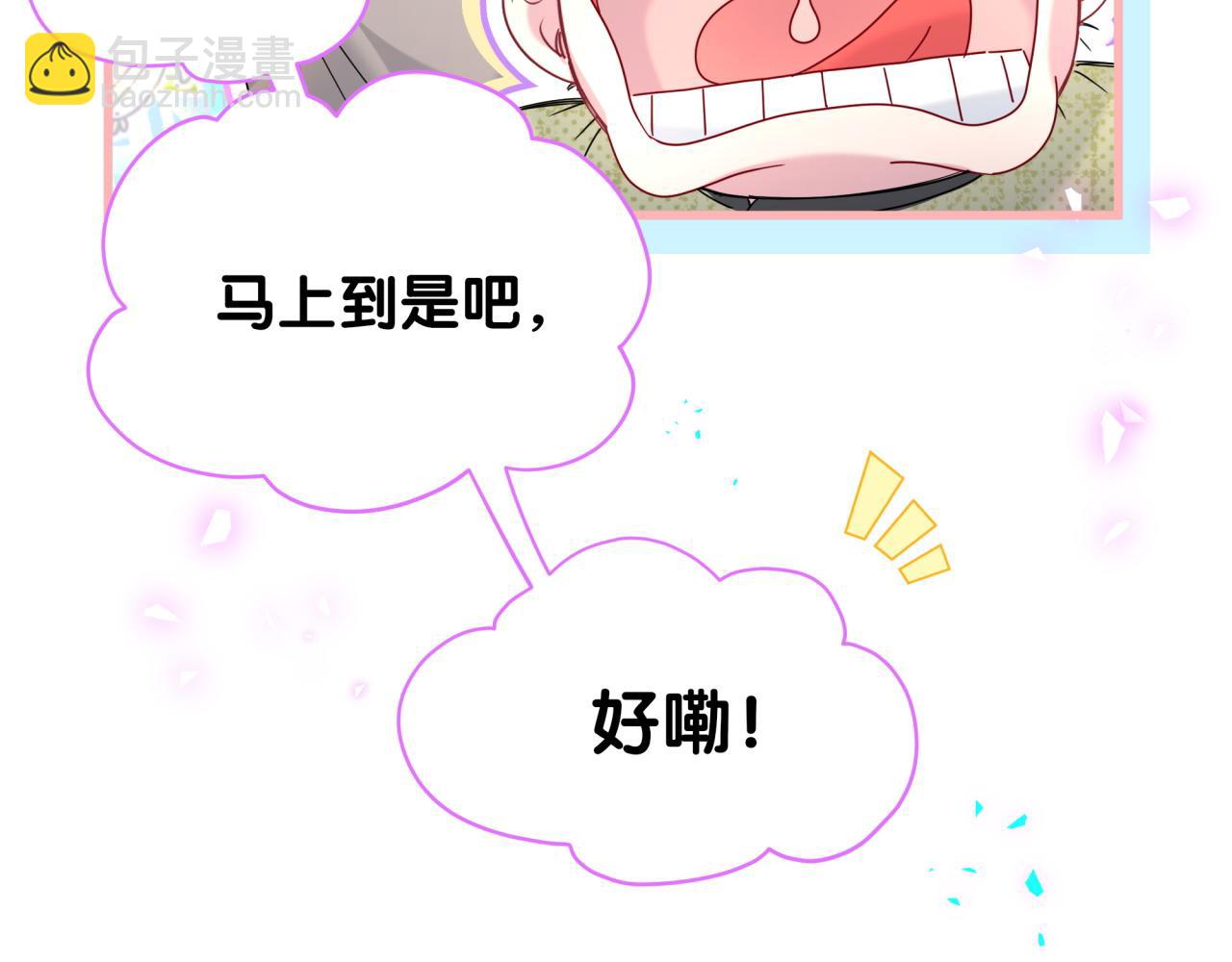第248话 歪~是120吗？(1/3)-第267话