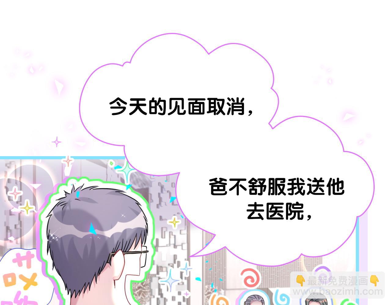 第248话 歪~是120吗？(1/3)-第267话