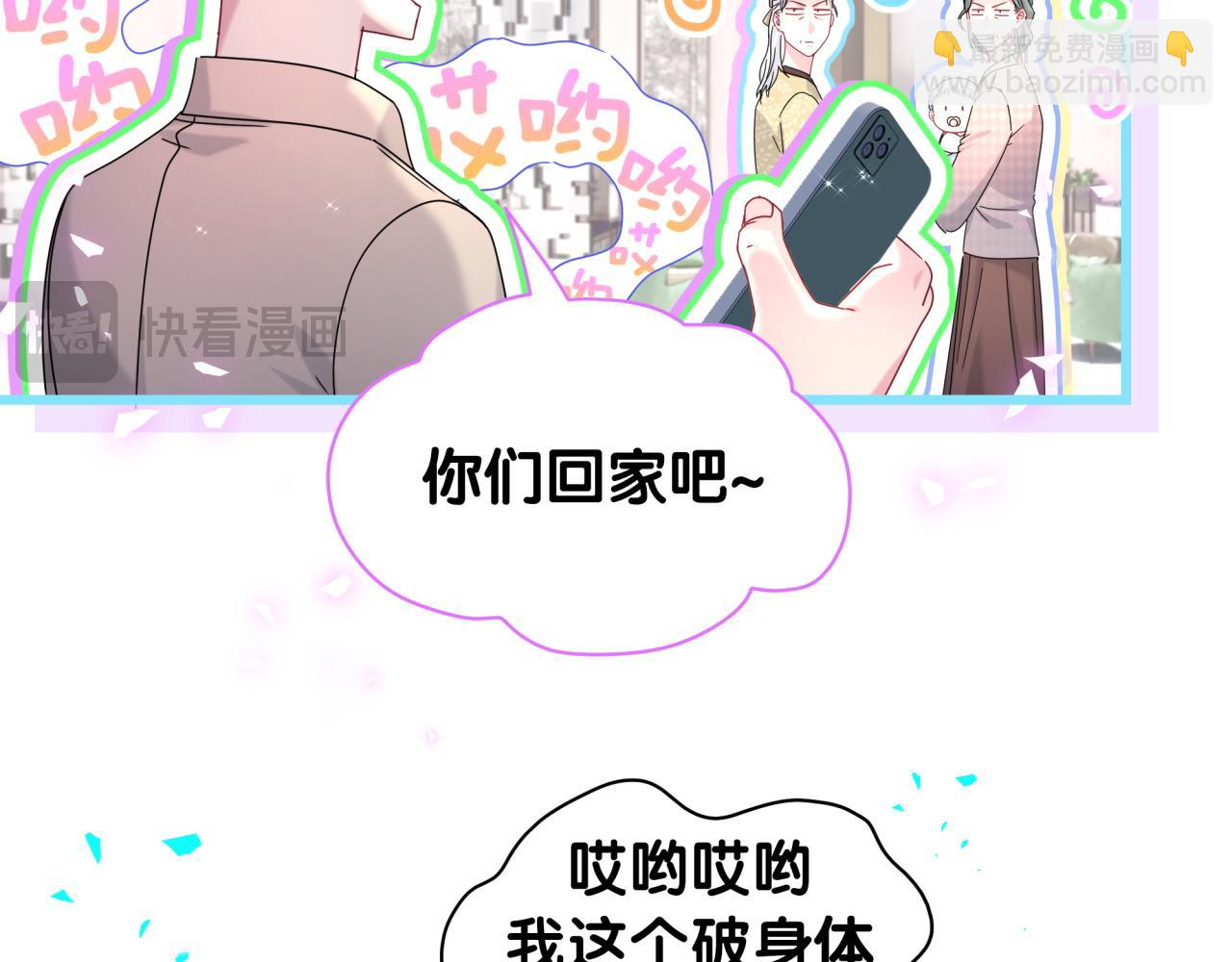第248话 歪~是120吗？(1/3)-第267话