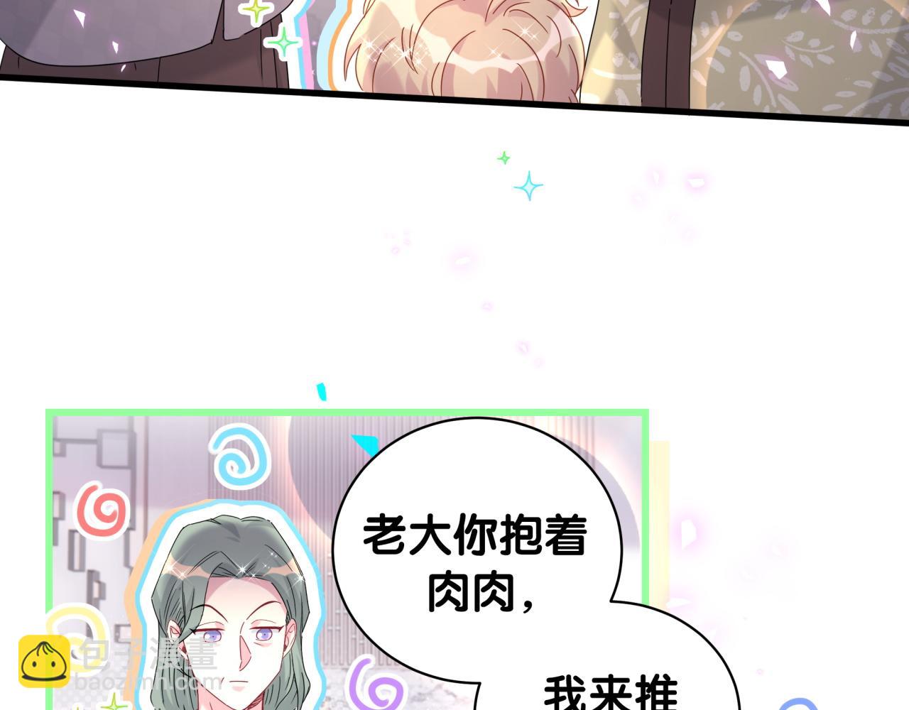 第248话 歪~是120吗？(1/3)-第267话