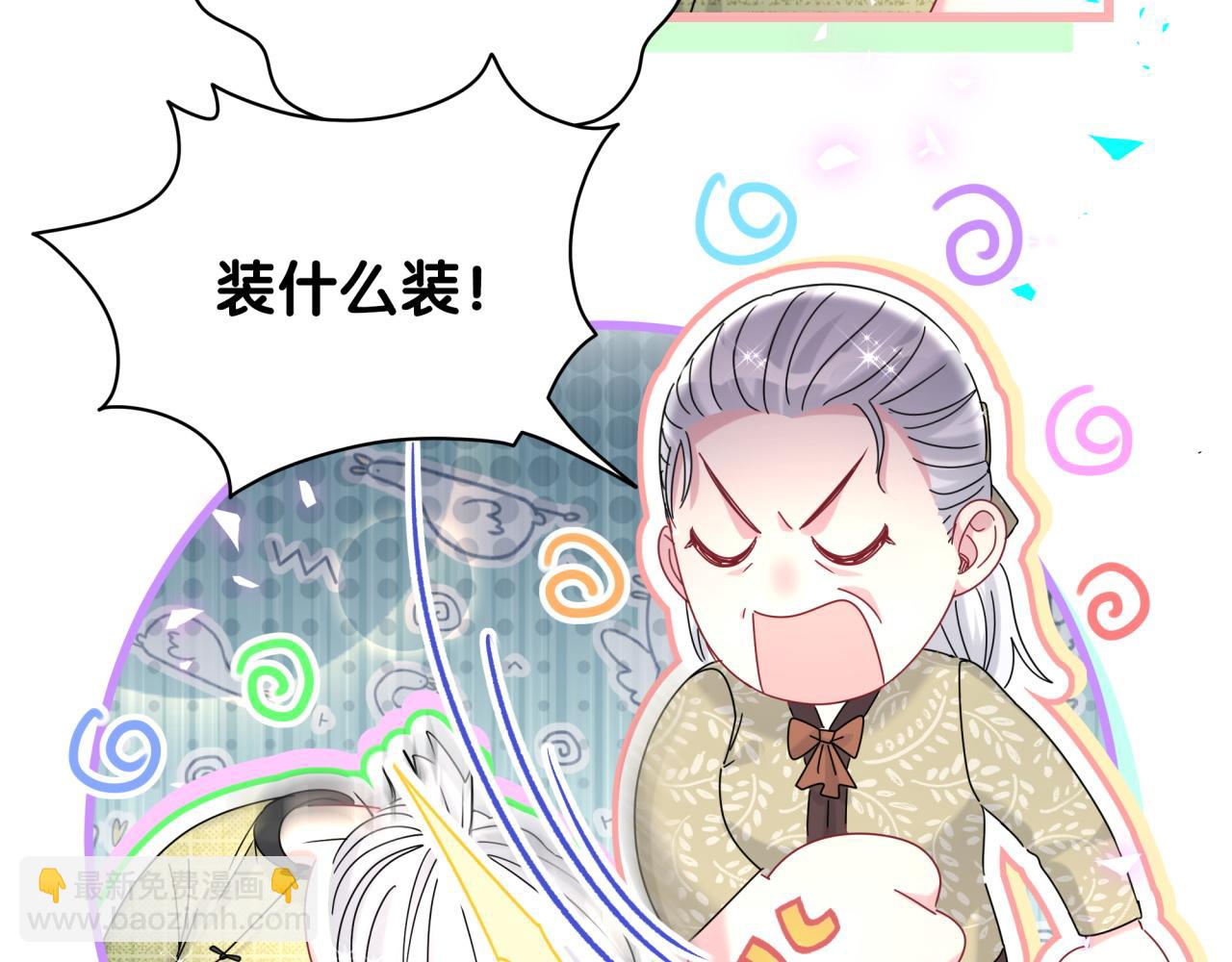 第248话 歪~是120吗？(1/3)-第267话