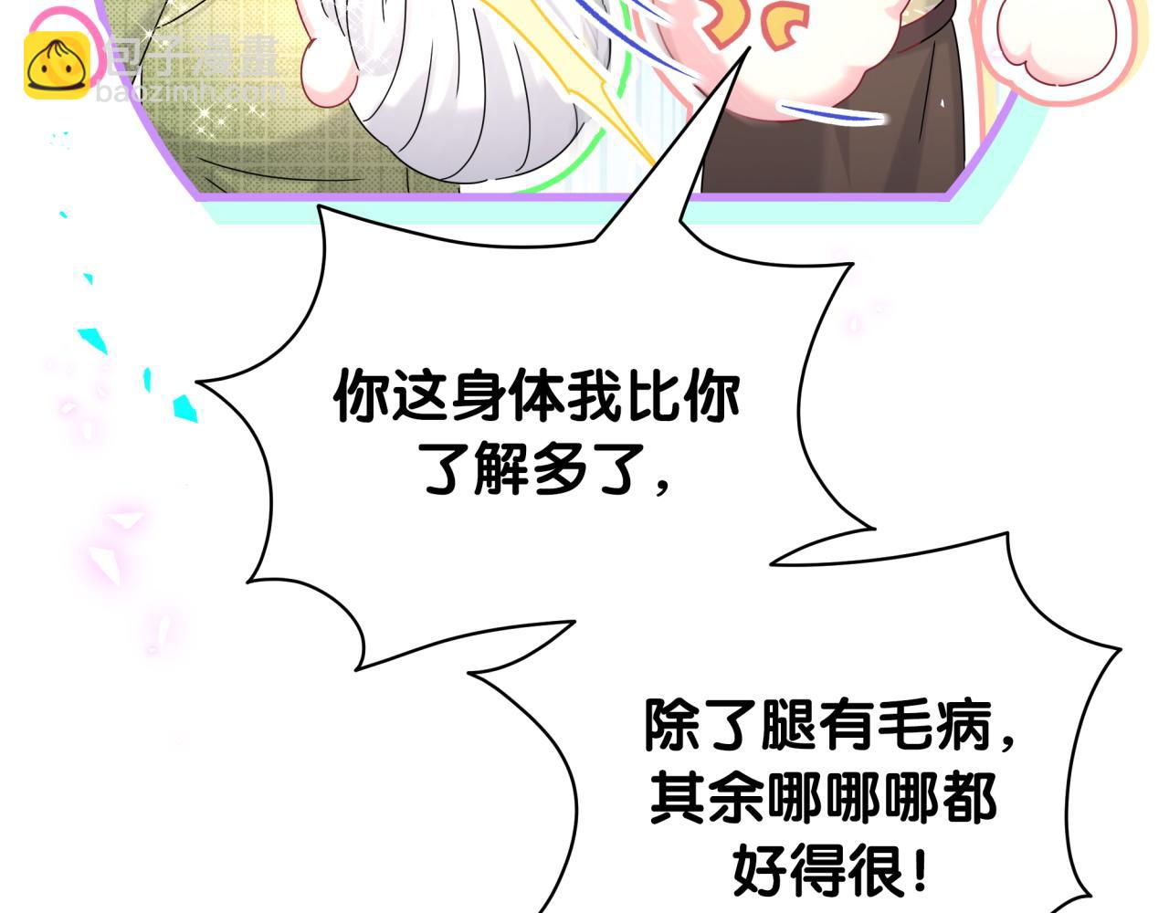 第248话 歪~是120吗？(1/3)-第267话