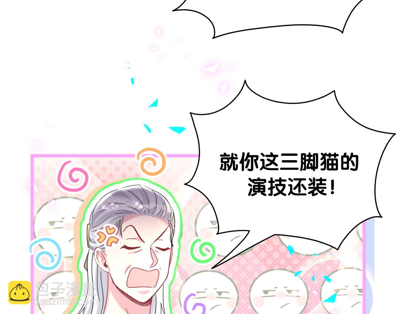 第248话 歪~是120吗？(1/3)-第267话