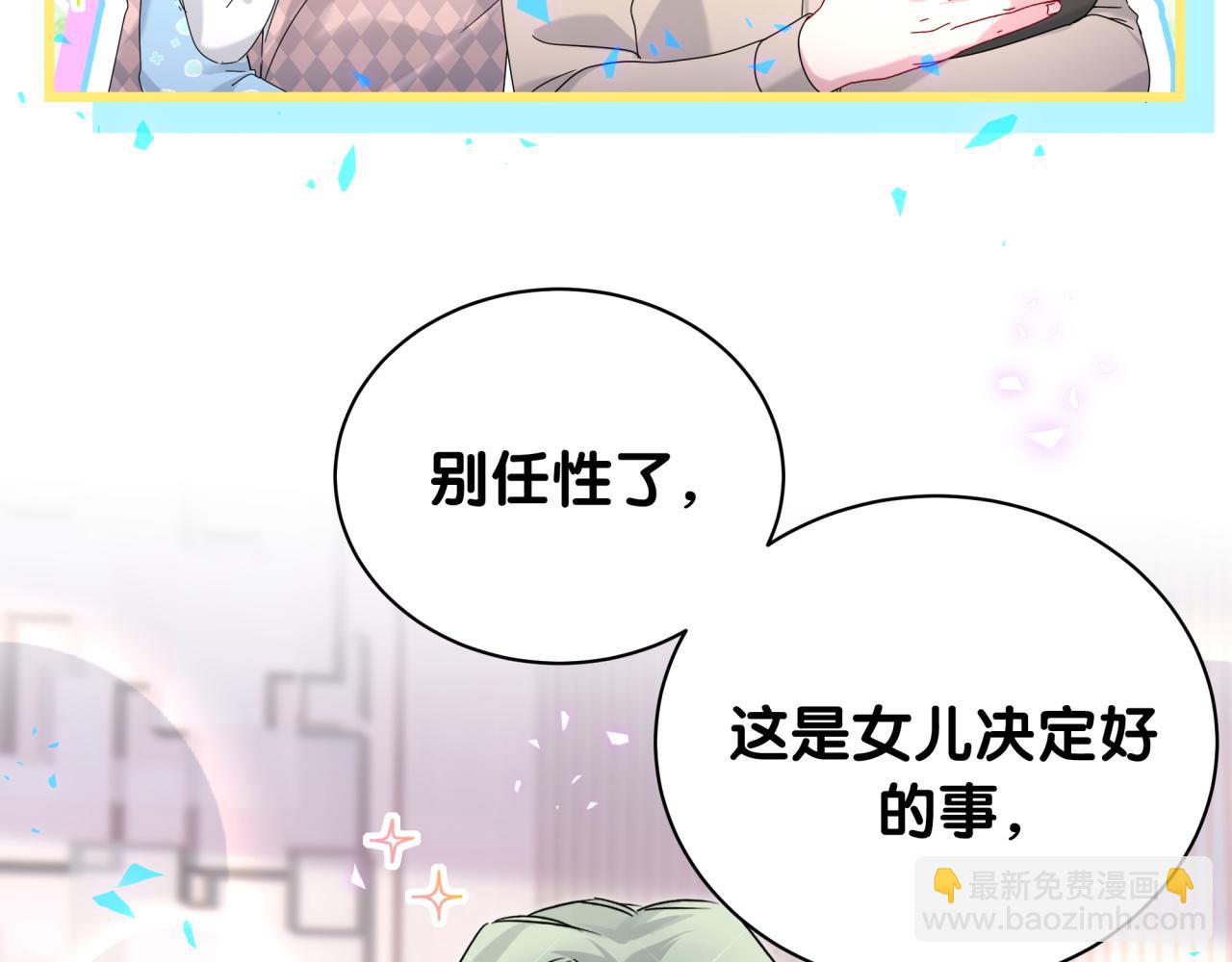 第248话 歪~是120吗？(1/3)-第267话
