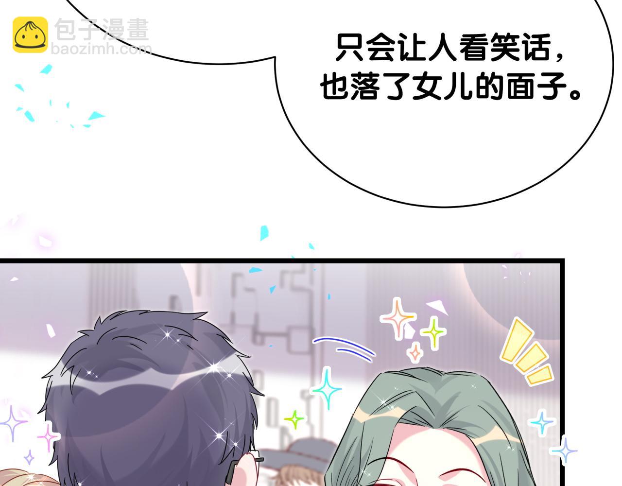 第248话 歪~是120吗？(1/3)-第267话