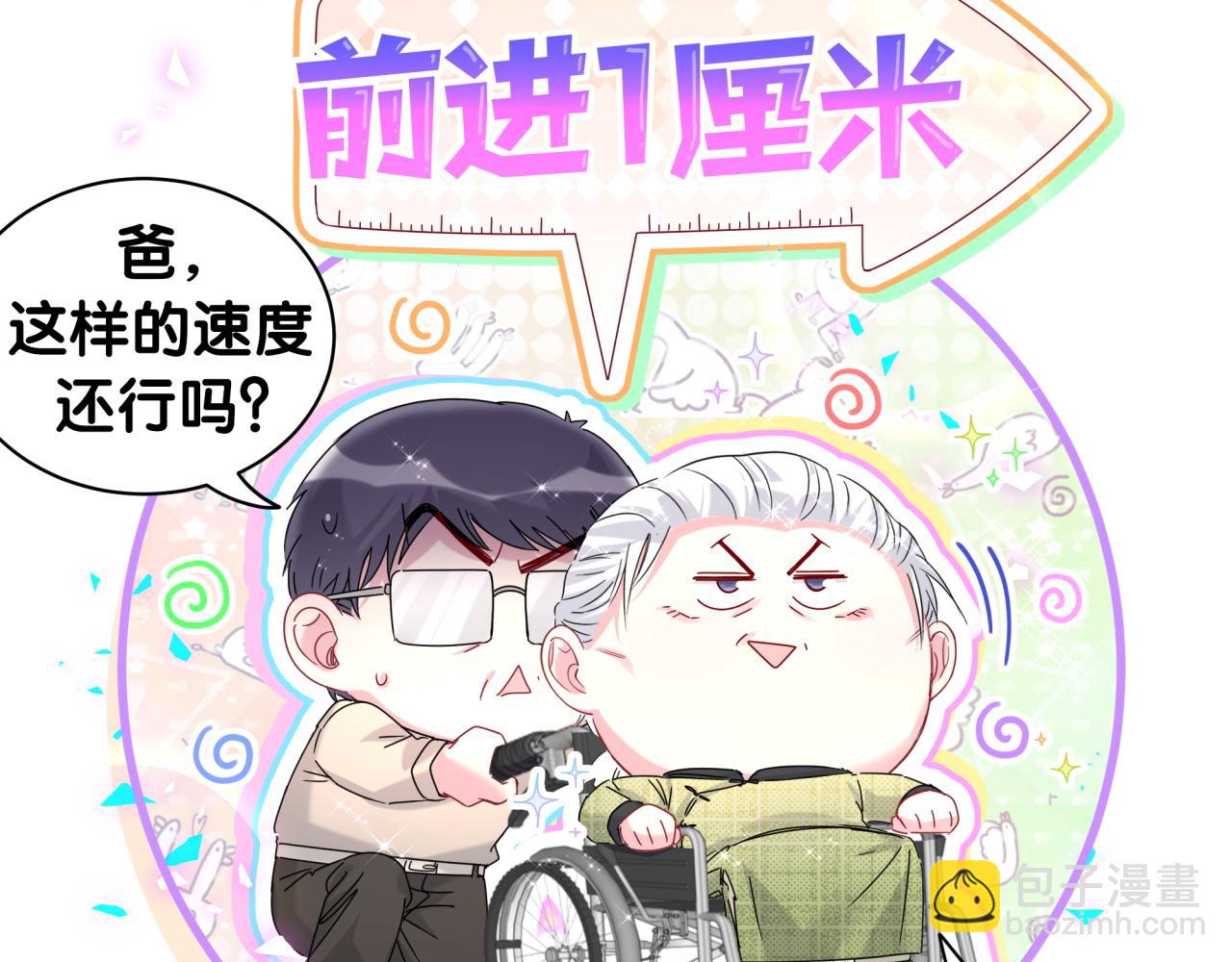 第248话 歪~是120吗？(1/3)-第267话