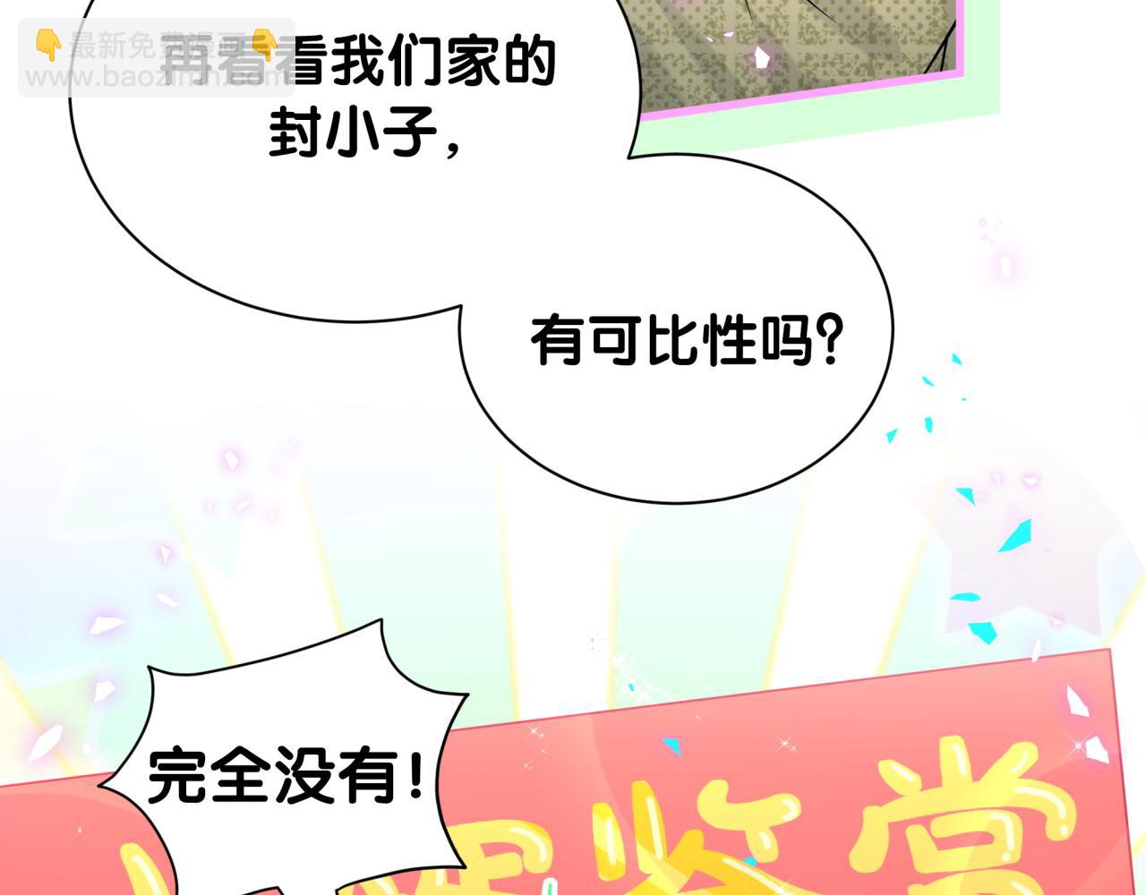 第250话 完全没有可比性(1/3)-第269话
