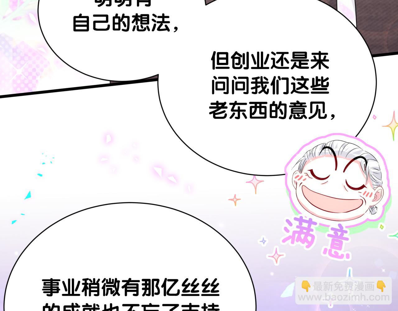 第250话 完全没有可比性(1/3)-第269话